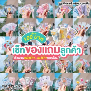 ของแถมลูกค้า จีบลูกค้า ของแจก ของที่ระลึก ของชำร่วย ของปัจฉิ…