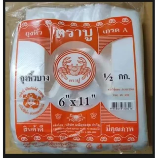 ถุงหิ้ว ถุง ถุงบางเหนียว ถุงตราปู ตราปู เนื้อHDTขนาด500กรัม