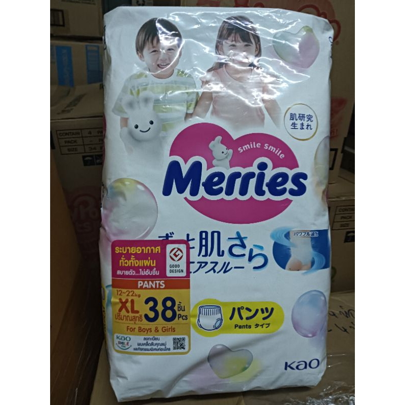 Merries XL 38ชิ้น โฉมใหม่