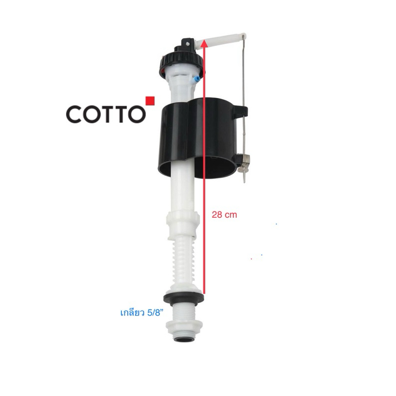 #สินค้าเข้า #ชุดน้ำเข้า #เกลียวขนาด5/8 #ใช้กับชักโครกcotto #cotto