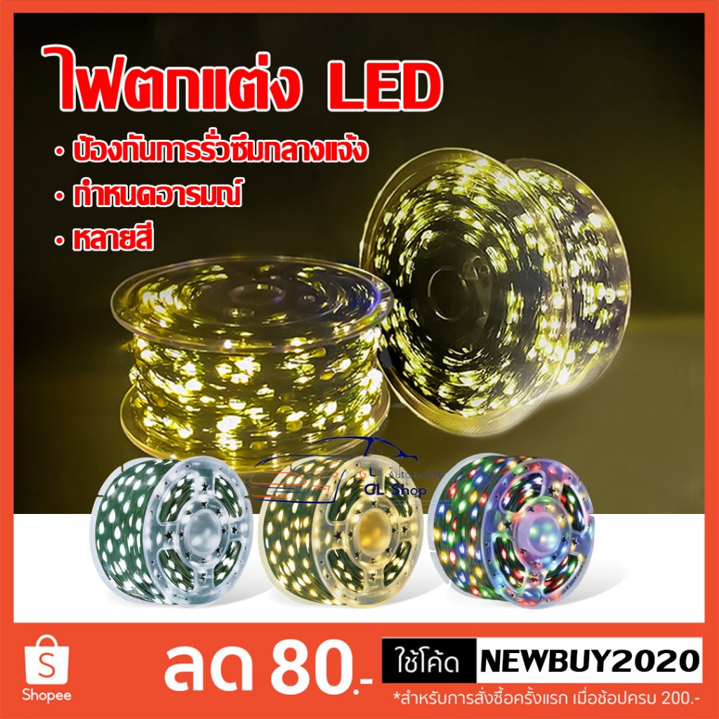 LED ဟင်းလင်းတောင်ပုံစံ မီးကြိုး ပွင့်ပွင့်လက်လက် (Green) ရေစိုခံ မီးအလှဆင် ปีใหม่/คริสต์มาส အိမ်/ဥယျာဉ်အတွက်