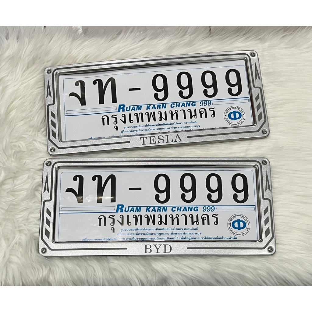 กรอบป้าย ป้ายทะเบียน สแตนเลสผสม ทรงสี่เหลี่ยมผืนผ้า ยิงทรายลูกศร BYD / TESLA