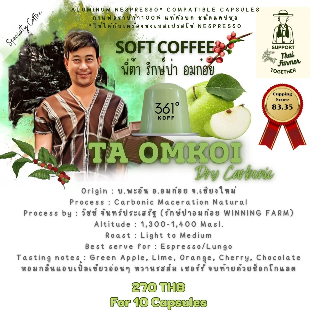 Ta Omkoi Dry Carbonic กาแฟอราบิก้าแท้ 100% ชนิดแคปซูลใช้ได้กับเครื่องระบบ Nespresso