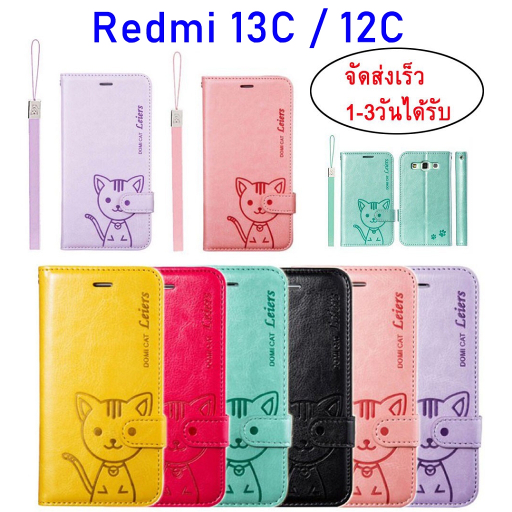 Redmi A3 Redmi 13C เคสฝาพับ แถมสาย ล็อคได้ สำหรับ Redmi 12C Redmi13C ใส่บัตรได้ รุ่นใหม่ พร้อมส่งในไทย Domicat