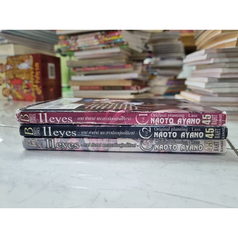 หนังสือการ์ตูน 11 eyes เซ็ท
