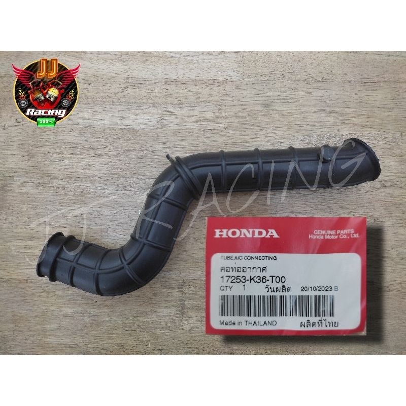 ❄️คอท่ออากาศ(แท้‼️)🔥Pcx150'14-17🔥17253-K36-T00 #21-51