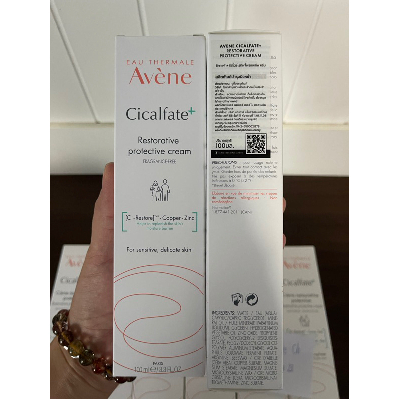 โค้ดvdoลด30% (Exp:11/26-01/27) Avene Cicalfate Repairing Protective Cream