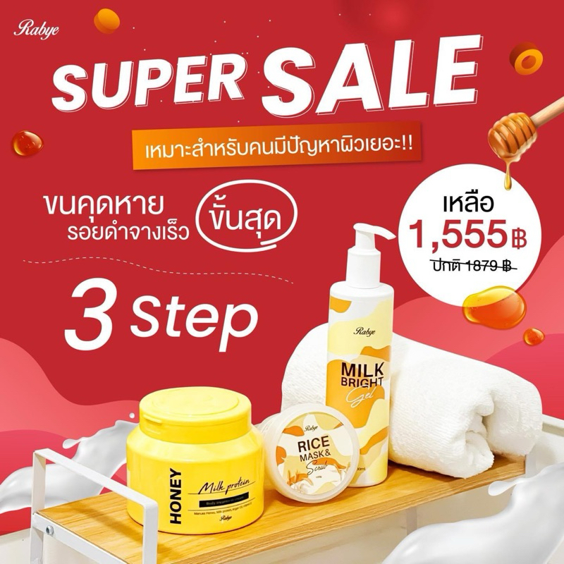 [ ส่งฟรีด่วน ] เซตเร่งด่วน 3 ชิ้น ขนคุดหาย รอยดำจางเร็ว เหมาะสำหรับผู้มีปัญหาผิวเยอะ เห็นผลชัดเจน