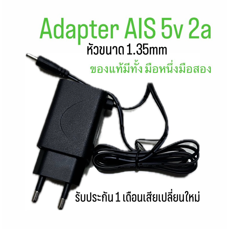 หม้อแปลงของแท้ Adapter 5V2A ZK2898R Ais Playbox/กล่องAndroid/กล้องวงจรปิด