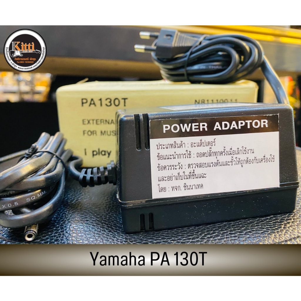 Yamaha PA-130T  Power Adapter PSR-E Series อะแดปเตอร์