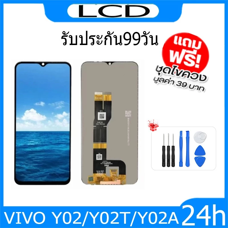 หน้าจอ LCD Display จอ + ทัช VIVO Y02/Y02T/Y02A อะไหล่มือถือ อะไหล่ จอพร้อมทัชสกรีน VIVO Y02
