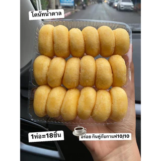 โดนัทนมสดโรยน้ำตาล(1ชุด2ห่อ)