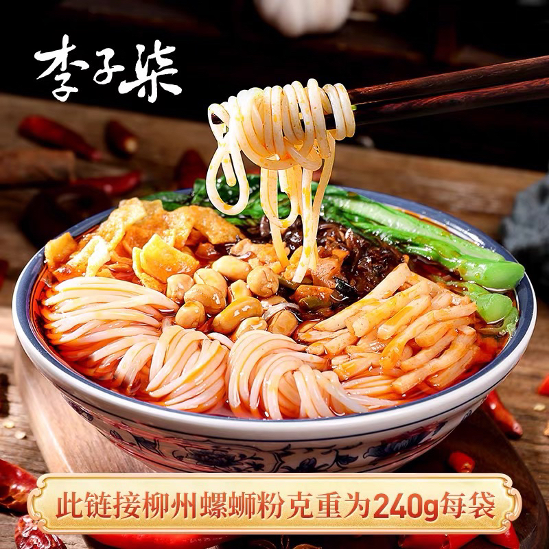 บะหมี่หอยหวาน พริกเสฉวน บะหมี่เสฉวน ( 臭宝、螺蛳粉 ) ขนาด 350g หล่อซื้อเฟิน พร้อมส่ง บะหมี่หอยหวานสำเร็จรูป เส้น บะหมี่ เสฉวน - รูปที่ 2