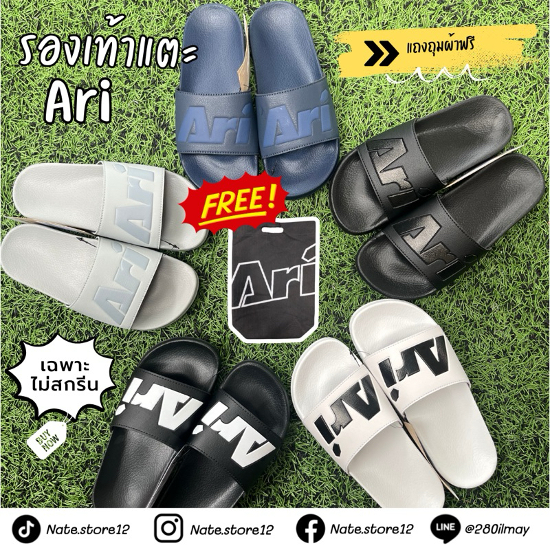 ARI SLIDE SANDALS (Ari) รองเท้าแตะ အစစ် 100% — လုံးဝမပွတ်ပရင့် (โลโก้ Ari ပါ) စလွတ်စီး
