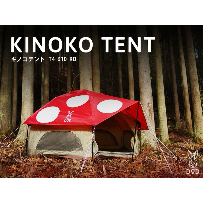 DOD kinoko tent T4-610-RD RED (ขนาดใหญ่ นอนได้4คน) พร้อมจัดส่งทันที