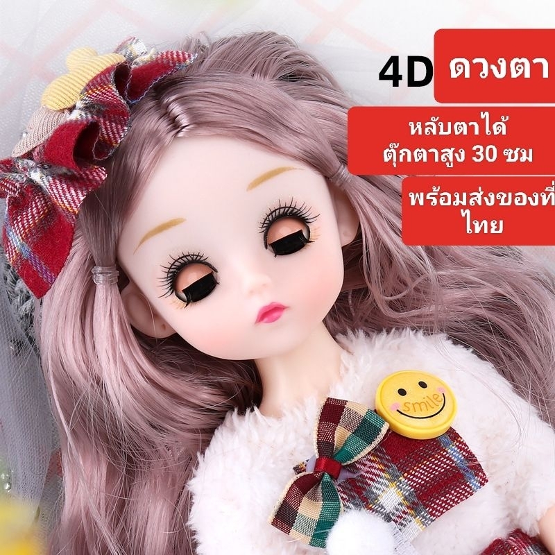 🇹🇭พร้อมส่งของที่ไทย💢ตุ๊กตารุ่นอ้วนน่ารัก ตุ๊กตาหลับตาได้(รุ่นอ้วนสูง30ซม.)💢  กระพริบตาได้ ของเล่นเด็ก เจ้าหญิง