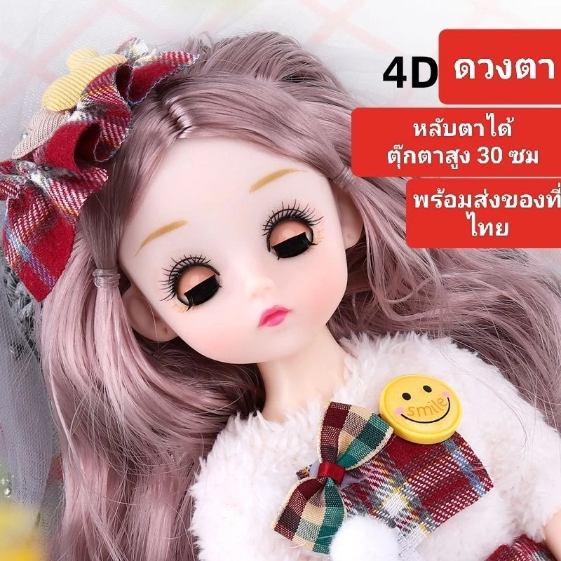 🇹🇭พร้อมส่งของที่ไทย💢ตุ๊กตารุ่นอ้วนน่ารัก ตุ๊กตาหลับตาได้(รุ่นอ้วนสูง30ซม.)💢 กระพริบตาได้ ของเล่นเด็ก เจ้าหญิง