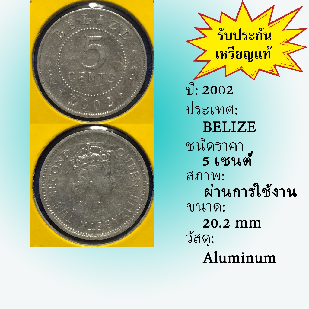 No.60315 ปี2002 BELIZE 5 CENTS เหรียญสะสม เหรียญต่างประเทศ เหรียญเก่า หายาก ราคาถูก