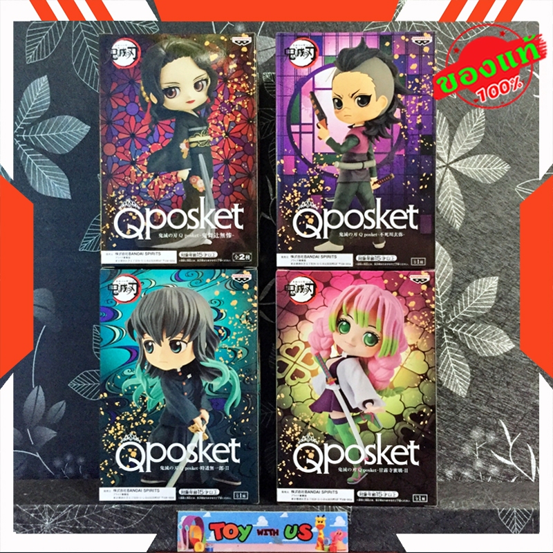 BANDAI Q POSKET FIGURE: KIMETSU NO YAIBA / ดาบพิฆาตอสูร (ฟิกเกอร์แท้ ล็อต JP)