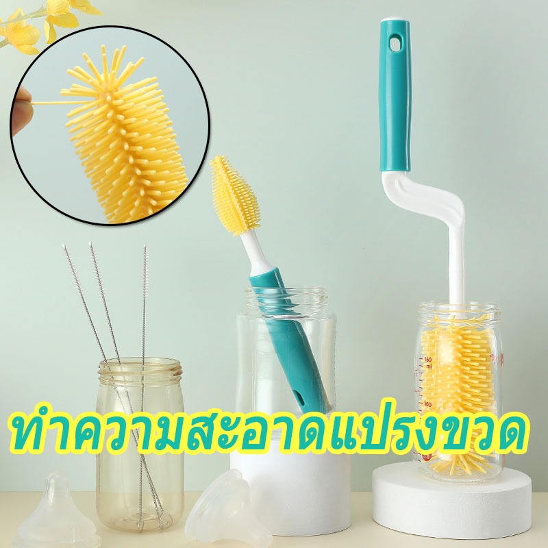 【กรุงเทพจัดส่งสินค้า】ชุดซิลิโคน ทำความสะอาดขวดนมและจุกนม สำหรับขวดนม