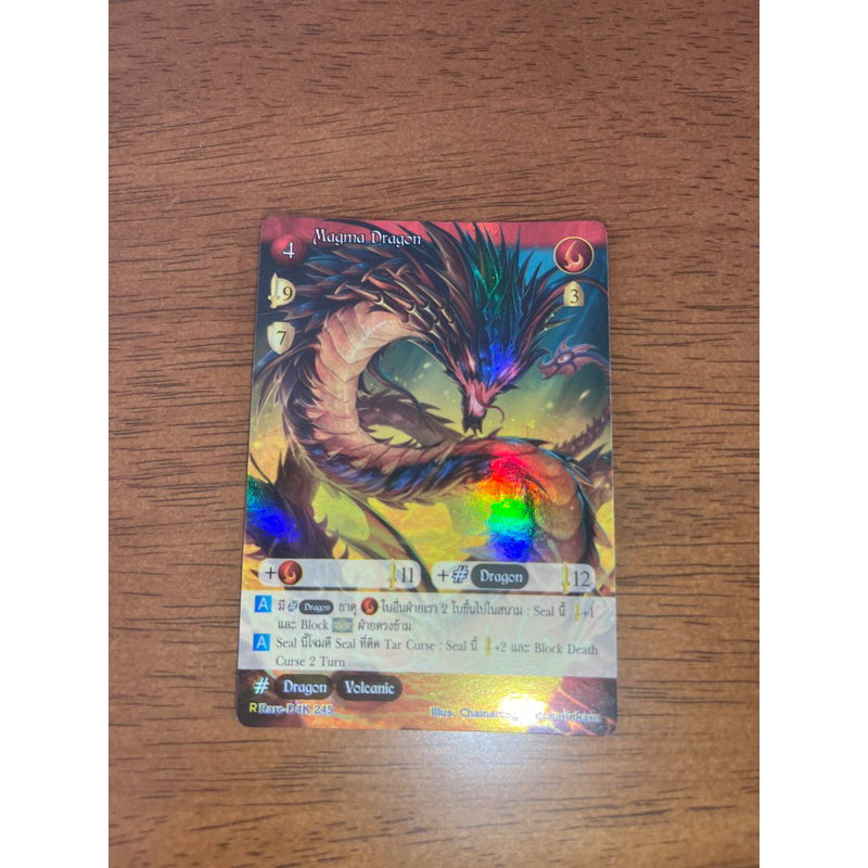 [NE] [รุ้ง] [D4K245] : Magma Dragon