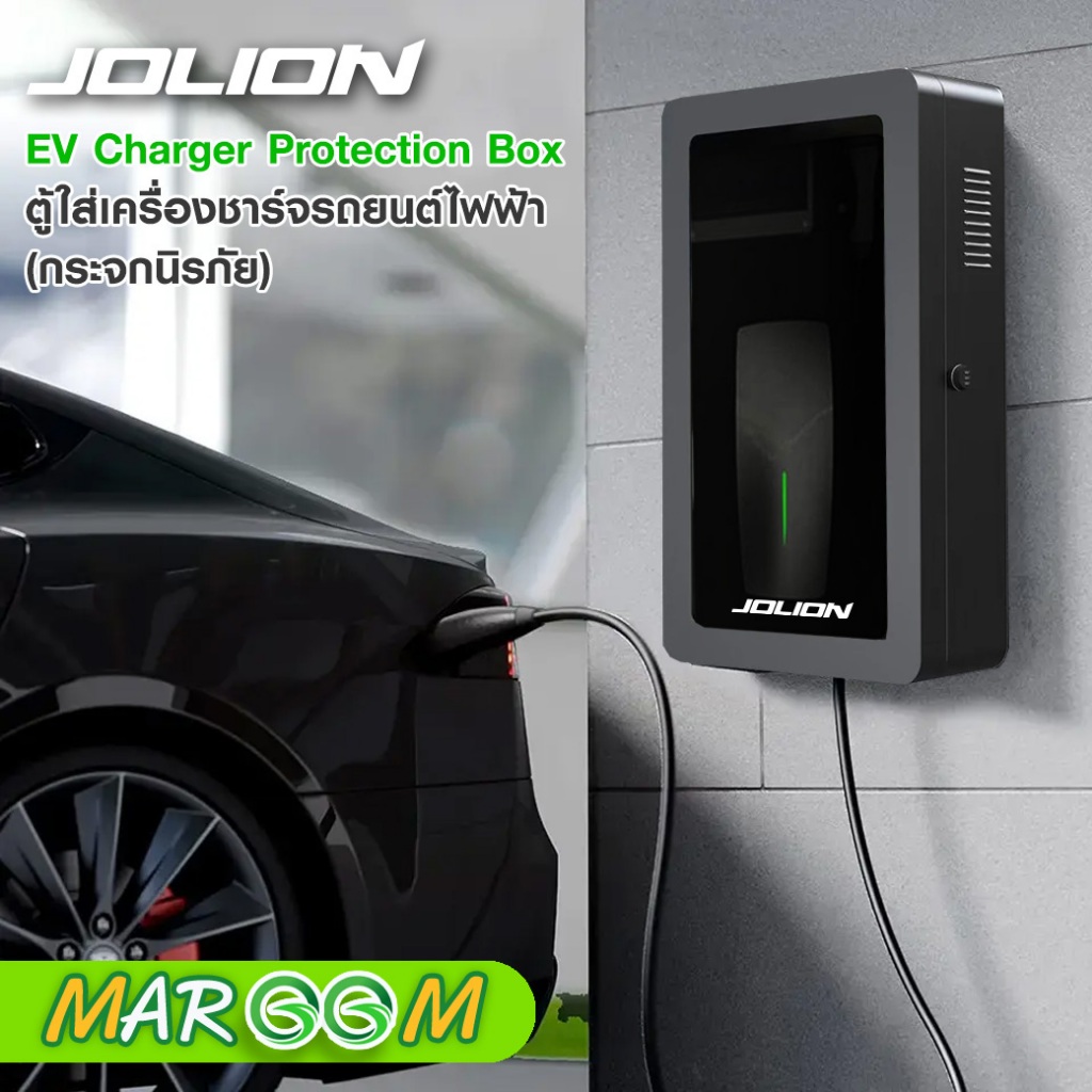 EV Charger Protection Box ตู้ไฟ กันน้ำ ตู้ใส่เครื่องชาร์จรถยนต์ไฟฟ้า ระบบล็อกด้วยกุญแจ เป็นกระจกนิรภัย