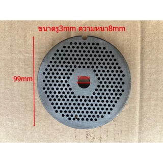 อะไหล่ใบมีด รังผึ้ง เครื่องบดหมู ขนาดเครื่องบด เบอร์32