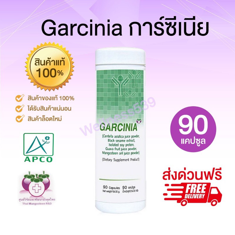 ส่งด่วนฟรี! Bim100 การ์ซีเนีย Gacinia แคปซูล (สูตรมาตรฐาน) 90 แคปซูล ของใหม่ ของแท้100% ปสก.ขายมากว่า 10 ปี สอบถามได้ค่ะ