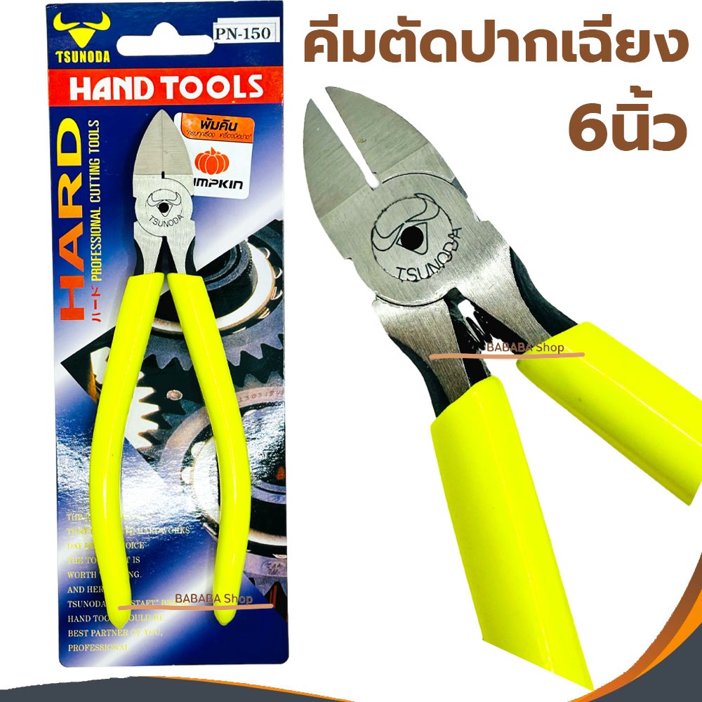 คีมตัดปากเฉียงรูเดียว มีสปริง 6นิ้ว Tsunoda รุ่น PN-150  คมมาก อย่างดี คีมตัด คีม คีมตัดพลาสติก