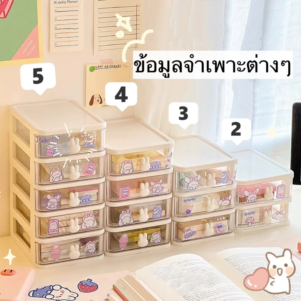 กล่องเก็บเครื่องเขียน แถมสติ๊กเกอร์ ของจัดโต๊ะน่ารัก ชั้นวางตั้งโต๊ะ กล่องเก็บของ กล่องเก็บของตั้งโต๊ะ thumbnail 6
