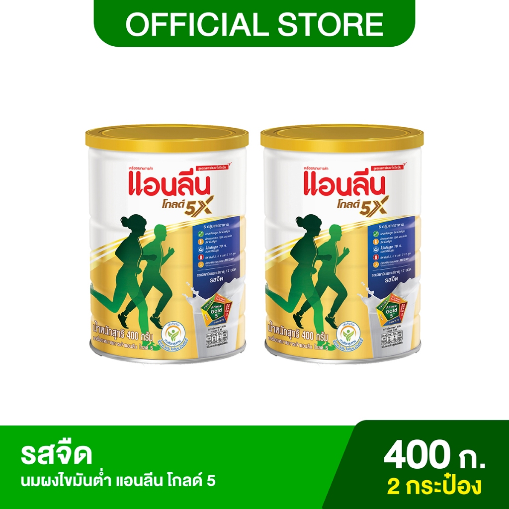 Anlene Gold 5 แอนลีน โกลด์ 5 นมผงแบบชง รสจืด 400 กรัม x2