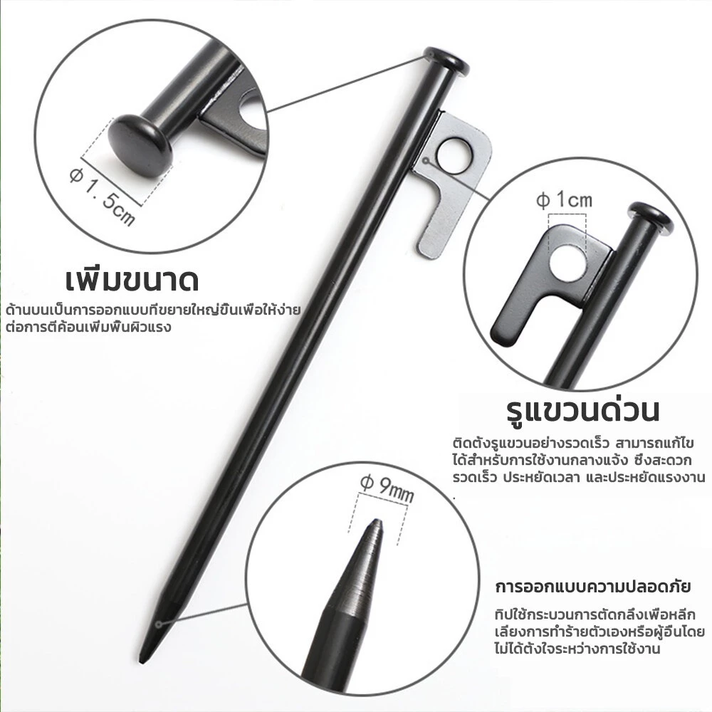 สมอบกเหล็ก สำหรับกางเต็นท์ ความยาว 20cm 30cm 40cm thumbnail 4