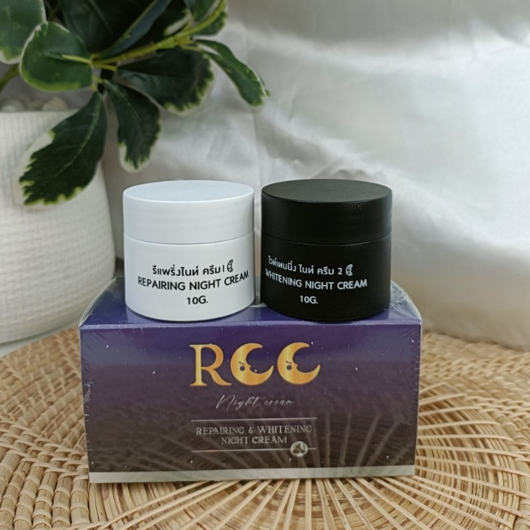 โฉมใหม่ ครีมRCCชุดไนท์ครีม(มีเก็บปลายทาง) – โปรปัง