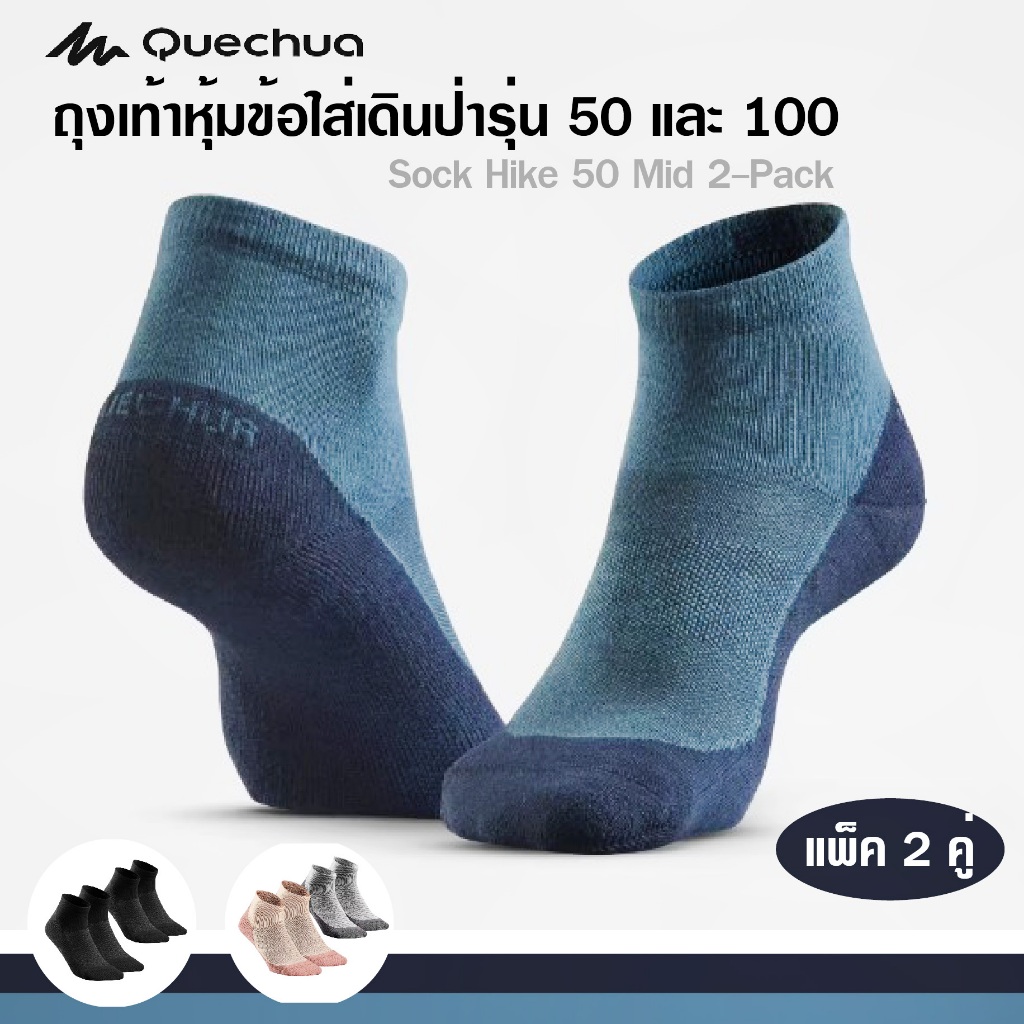ถุงเท้าสำหรับใส่เดินป่า ถุงเท้าออกแบบมาเพื่อการเดินป่า ท่องเที่ยว ใช้เทคโนโลยี ผ้าถักเป็นช่องระบายอากาศใส่สบาย แห้งเร็ว