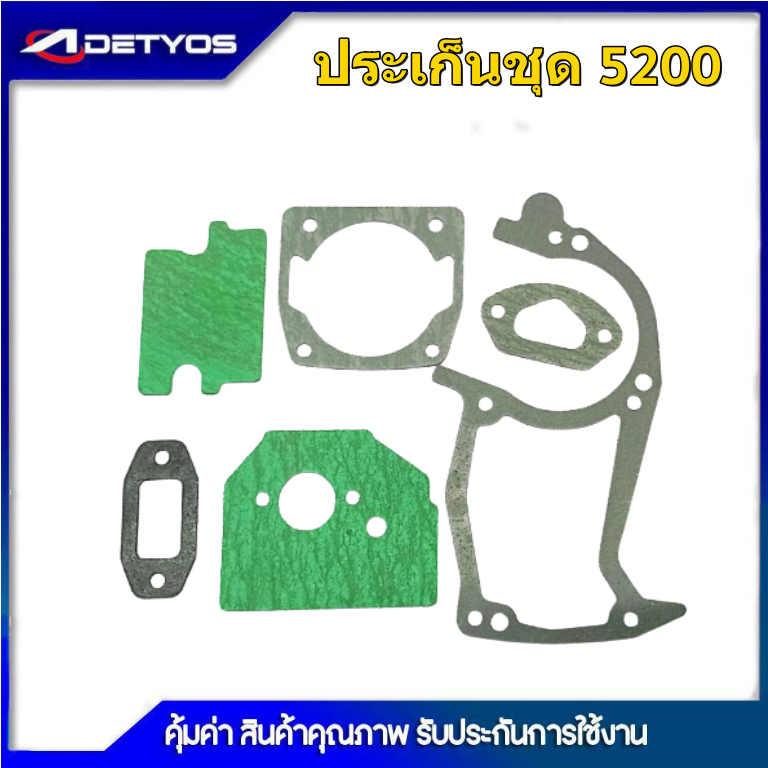 ประเก็นชุด เครื่องตัดหญ้า เครื่องพ่นยา 411 168 070 381 328 767 1700 GX35 3800 5200 260 3WF T200 TD40