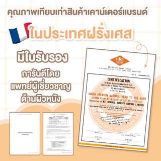 (เกรดแพทย์ผิวหนังรับรอง)คุณภาพเกินราคา Saker โฟมอาบน้ำ&สระผม จากธรรมชาติ 2in1อ่อนโยนต่อผิวขวดปั๊มโฟม