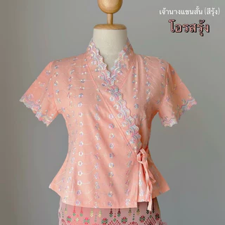 เสื้อลูกไม้เจ้านางแขนสั้นสีรุ้ง ไซส์ 34“-46”