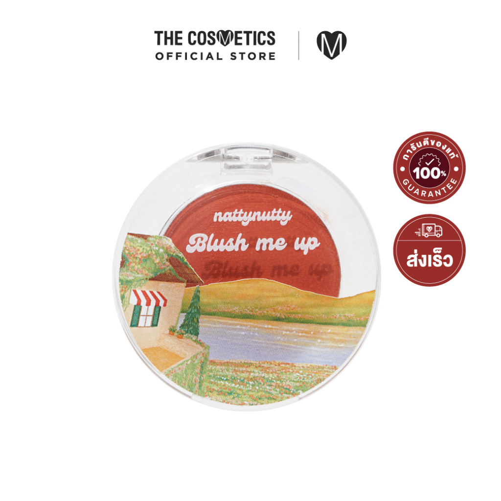Nattynutty Blush Me Up 2.5g - * ครีมบลัชไซส์มินิ