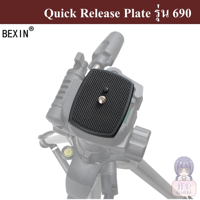 QUICK RELEASE PLATE รุ่น 690 ( Plate สำหรับขาตั้งกล้อง รุ่น 690 ) by JRR