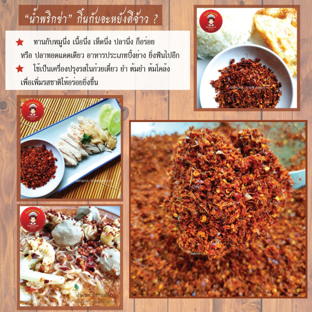 น้ำพริกข่า ขายส่ง 1 กก ไม่ใส่สารกันบูด เลือกความเผ็ดได้ - รูปที่ 7