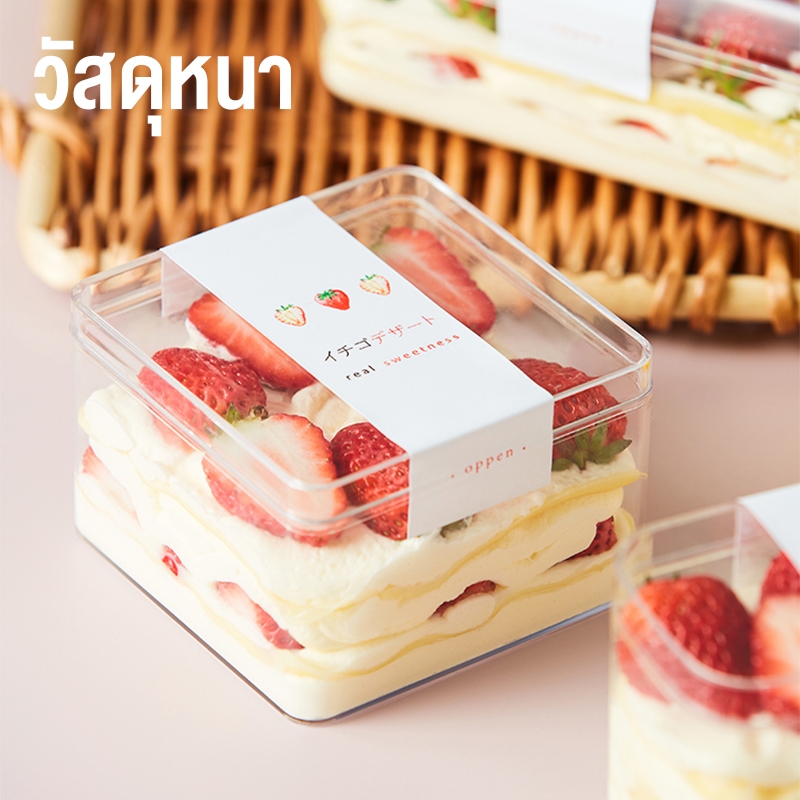 PS Square Clear Baking Mousse Cake Biscuit กล่องพลาสติกลูกอม