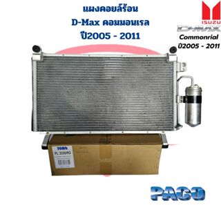 แผงคอยล์ร้อน D-Max คอมมอนเรล ปี2005 - 2011 แผงคอยร้อน D-Max …