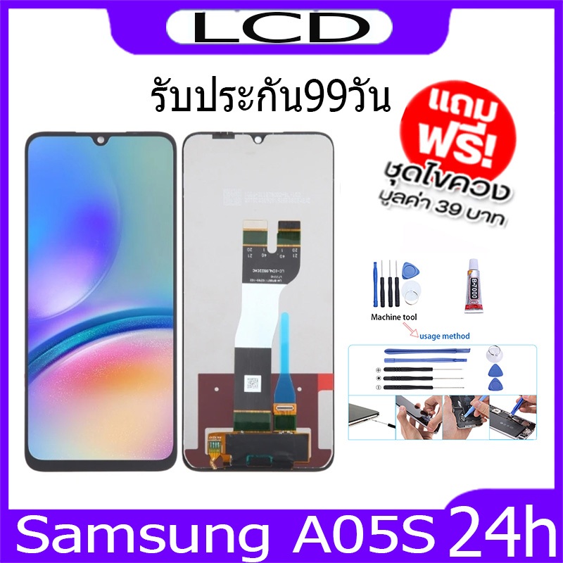 หน้าจอSamsung A05S (SM-A057F) จอ+ทัช อะไหล่มือถือ อะไหล่ LCD Display Screen จอSamsung galaxy A05S