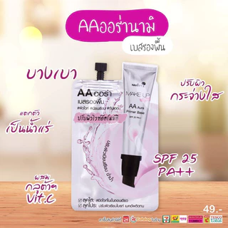 [กล่อง x6] Nami AA / CC Cushion / DD Cream 7g นามิ เอเอ / ซีซี คุชชั่น / ดีดี ครีม 7g