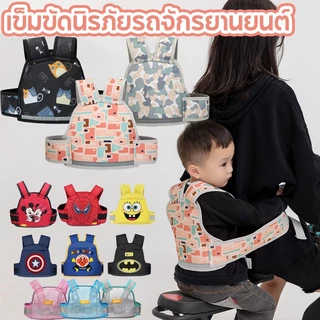🌻COD💥 เข็มขัดนิรภัย เข็มขัดนิรภัยรถจักรยานยนต์ เด็ก กันเด็กตกรถ มอเตอร์ไซด์ จักรยาน Moto Belt