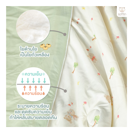 Sofflin ผ้าห่มเย็น คูลลิ่ง 100x150cm ผ้าห่มเด็กอนุบาล เทคโนโลยีจาก ญี่ปุ่น Cooling Blanket (1ผืน) - รูปที่ 4