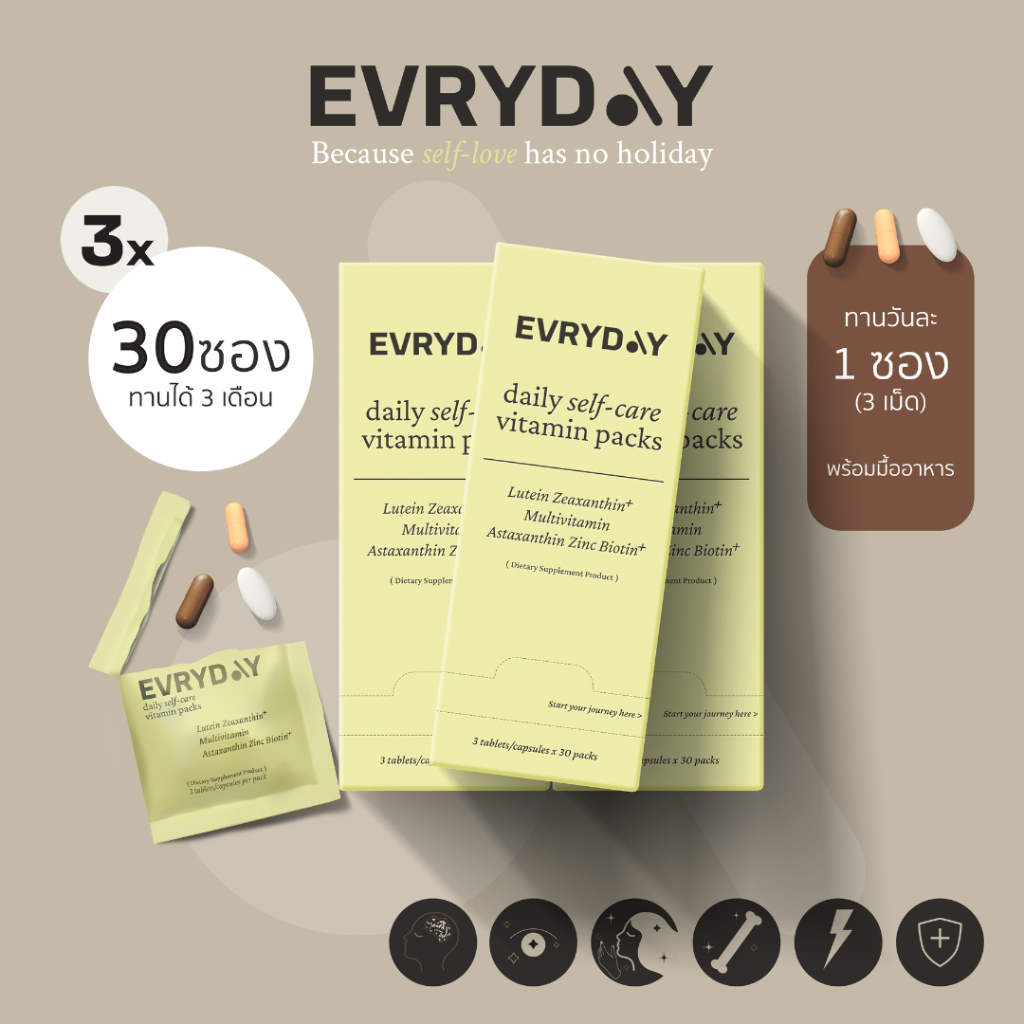 EVRYDAY Daily Self-Care Pack 3x30packs|วิตามินบำรุง ผม เล็บ ผิว สายตา สมอง  เสริมภูมิคุ้มกัน 3 กล่อง