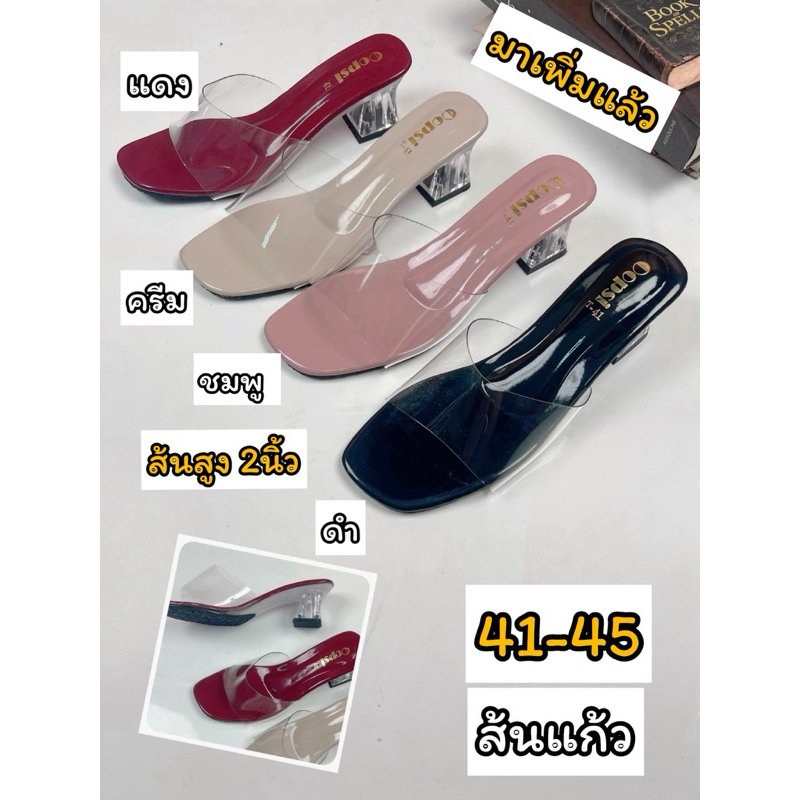 รองเท้าไซส์ใหญ่41-45 สวมหน้าใสส้นแก้ว พร้อมส่งทุกวันเลยจ้า🚚