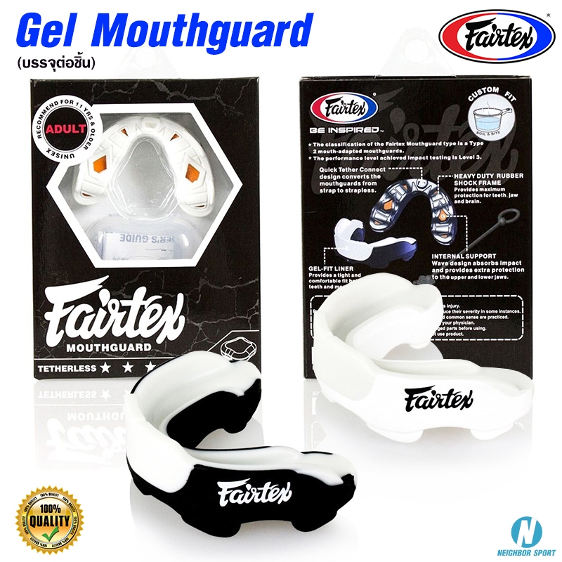 [ของแท้💯%] FAIRTEX ยางกันฟัน ฟันยาง แฟร์เท็กซ์ Gel Mouthguard รุ่น MG3 (บรรจุ 1 อัน)