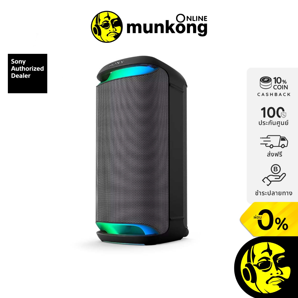 Sony SRS-XV800 ลำโพงปาร์ตี้ไร้สาย